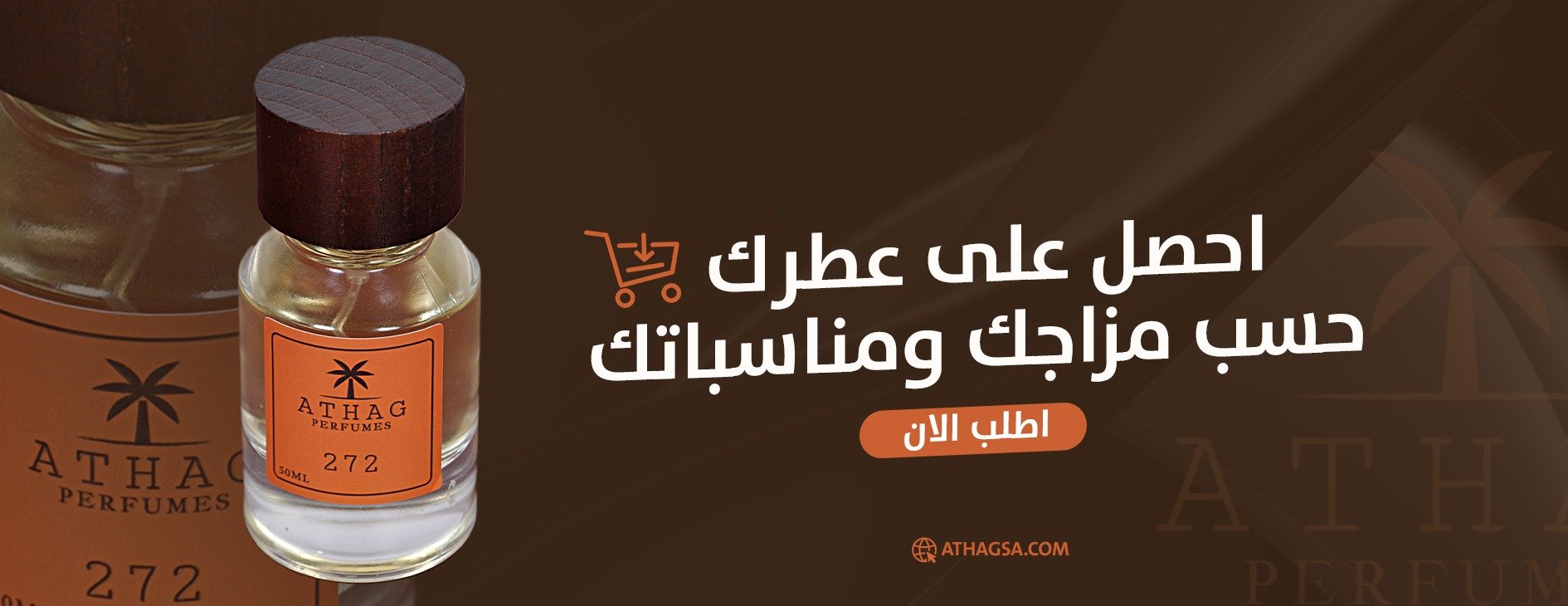 ATHAG PERFUME image-slider-0