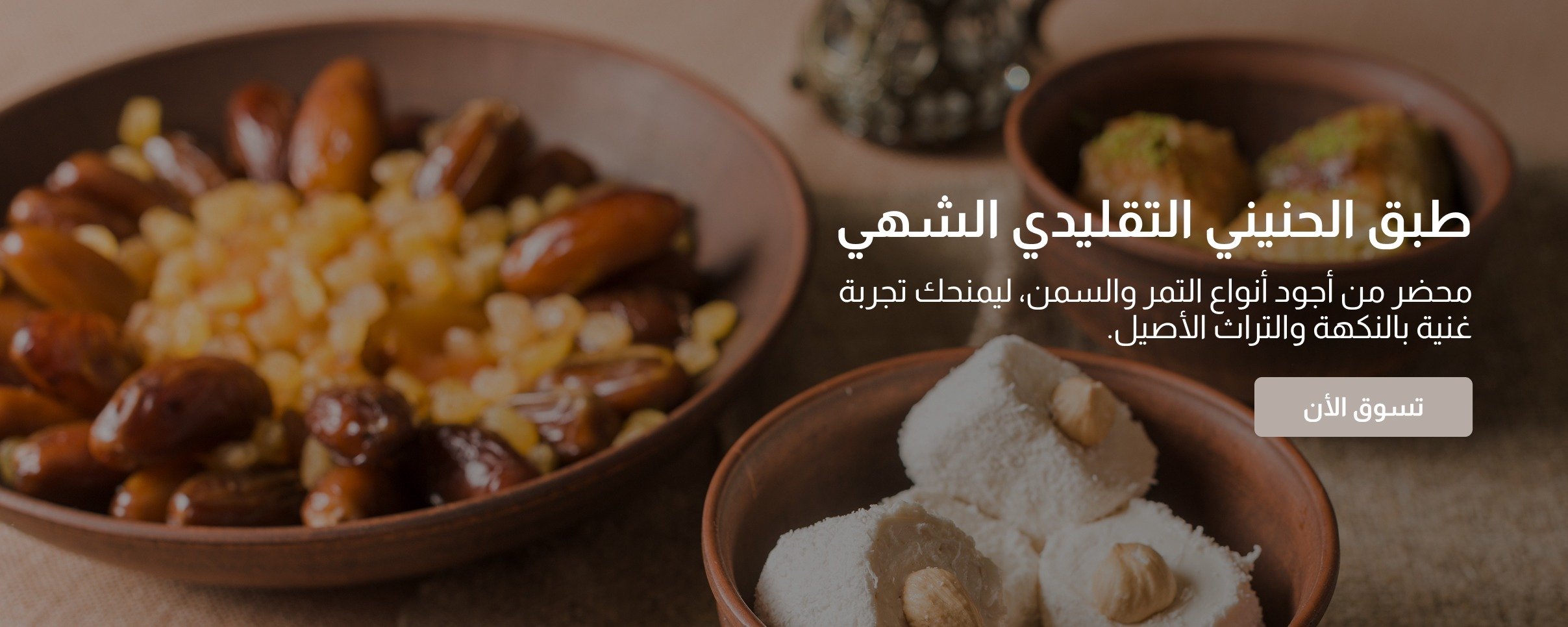 طحنة بن image-slider-0