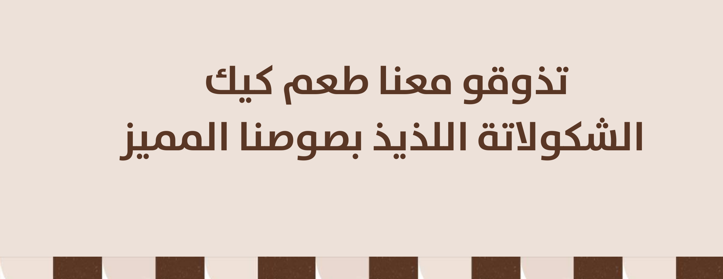 amal_chocolate image-slider-0