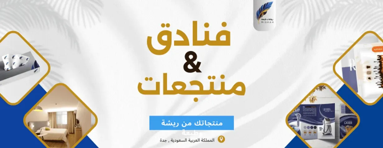 ريشة وطبعة image-slider-0
