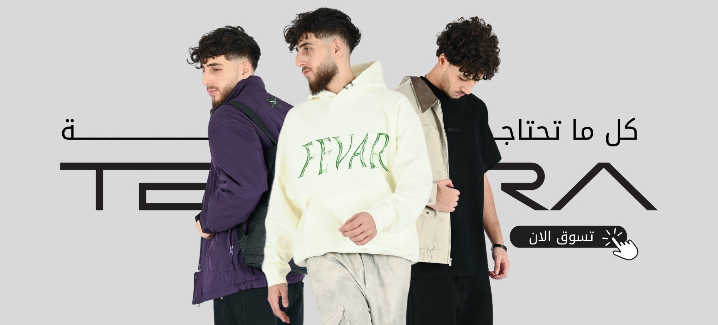 تكسـتورا  textura