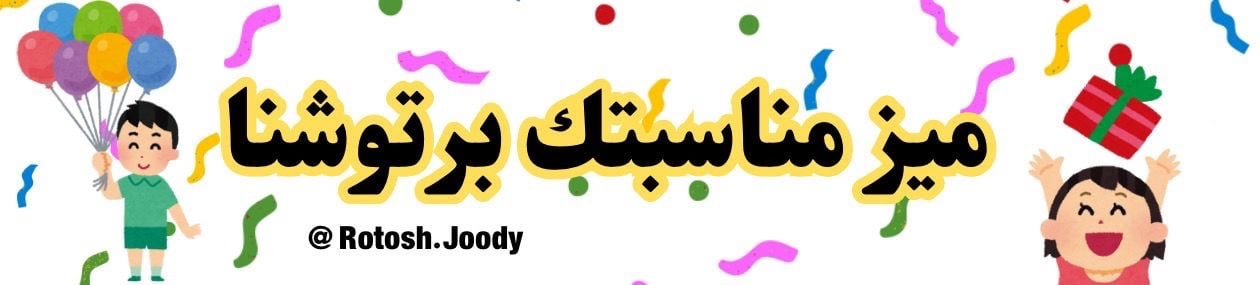 fixed banner