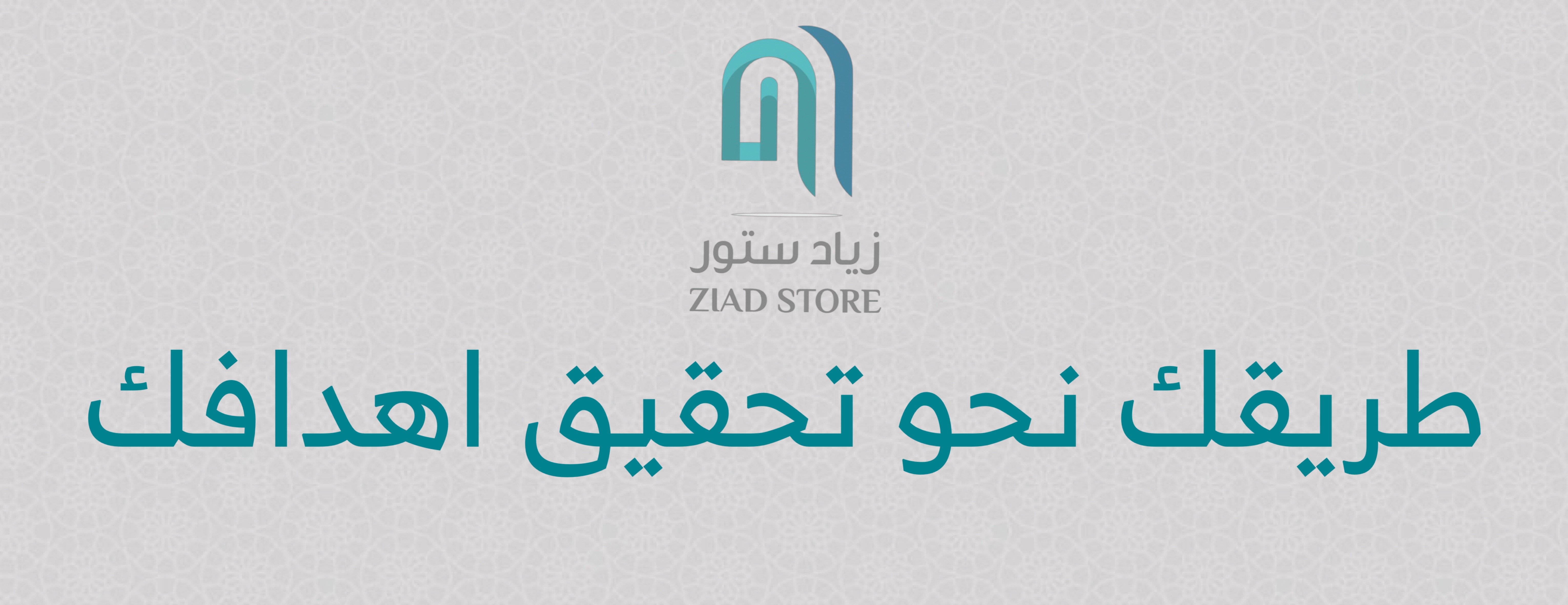 زياد ستور image-slider-0