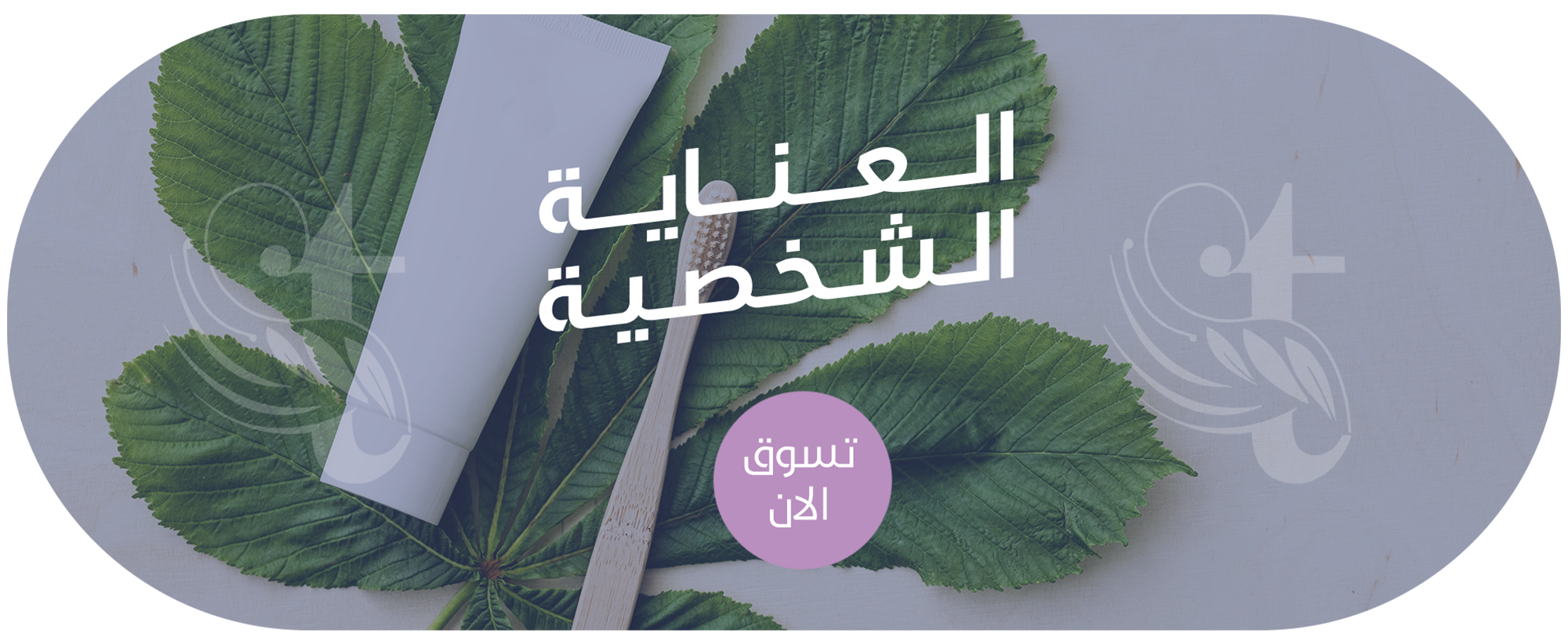 fixed banner