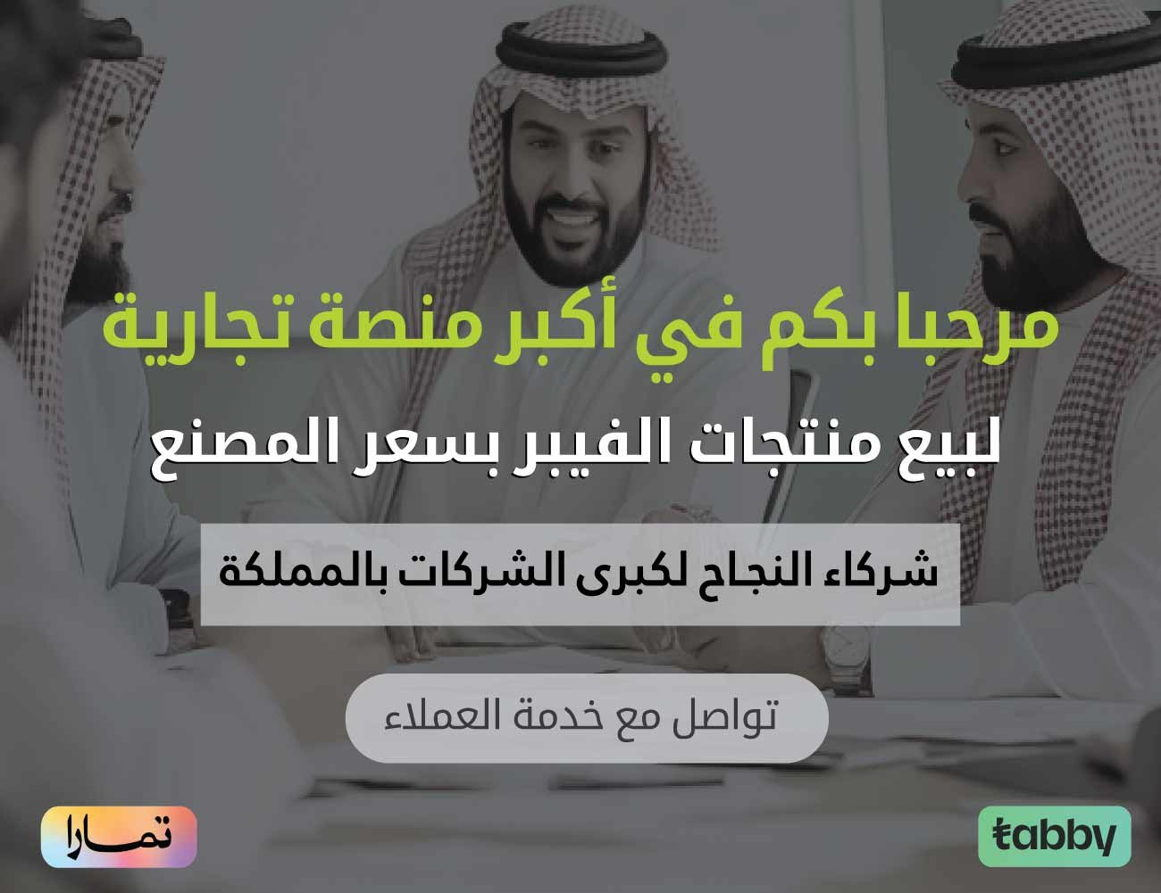 مراكن الشيماء | مصنع ومتجر فايبر بالجملة