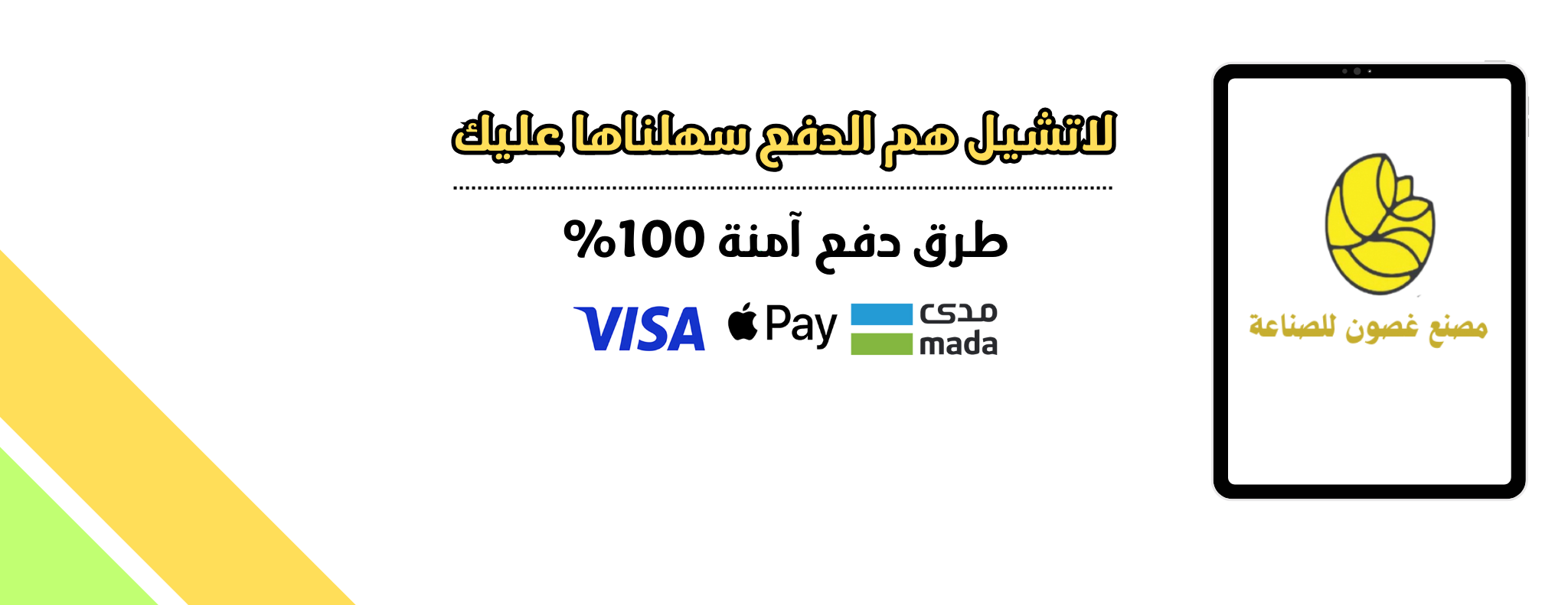 متجر مصنع غصون للصناعة image-slider-1