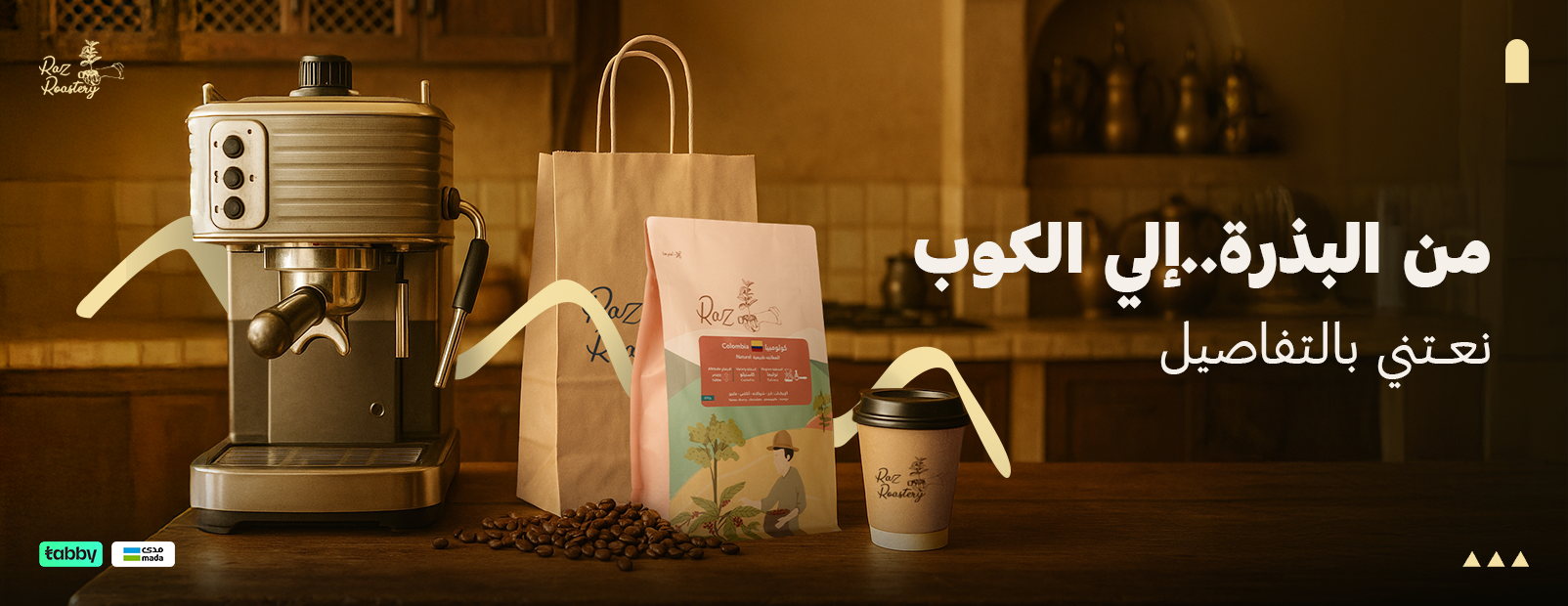 ٌٌRAZ ROASTERY image-slider-1