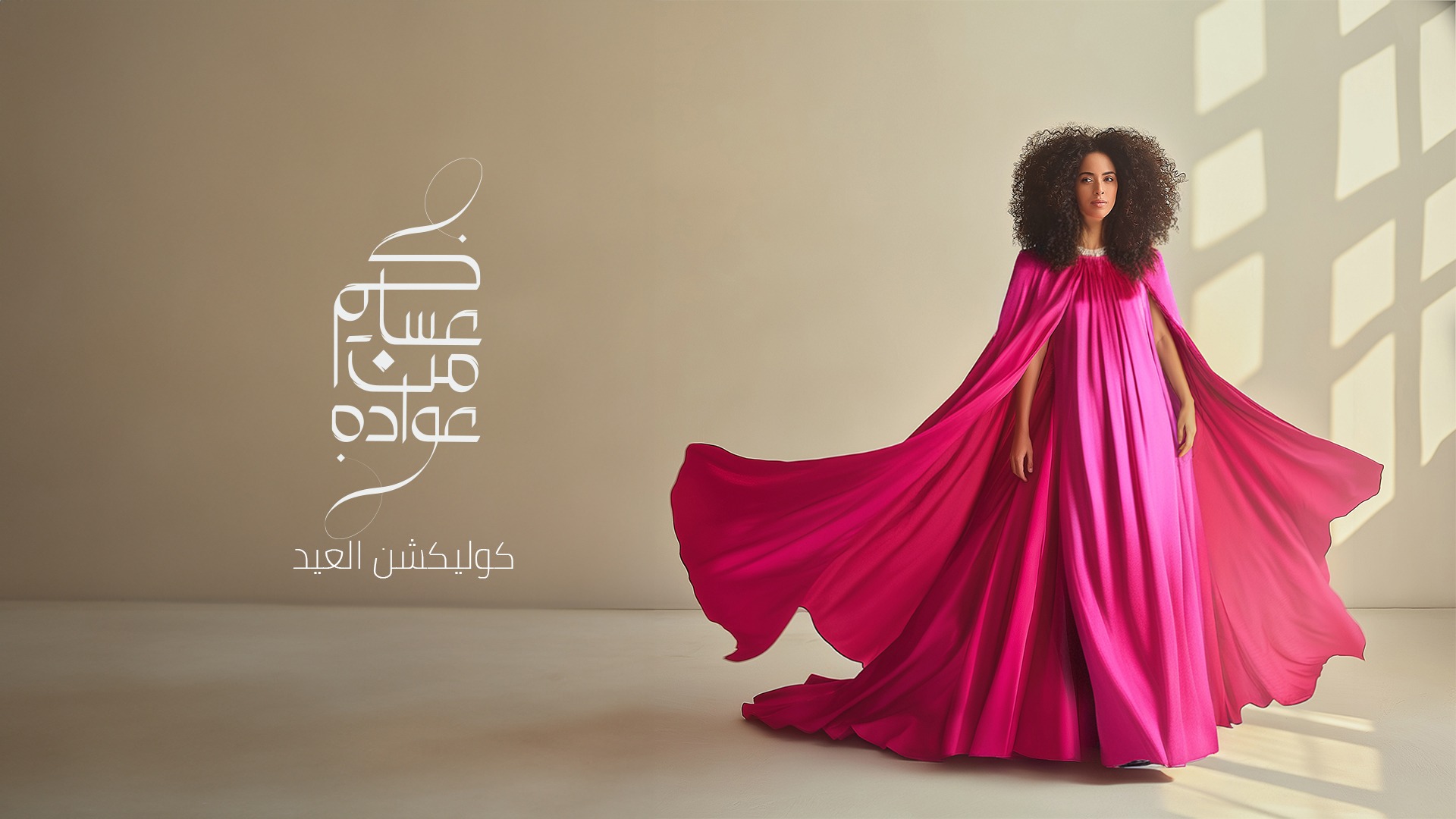 لادونا كوتور La Doña couture