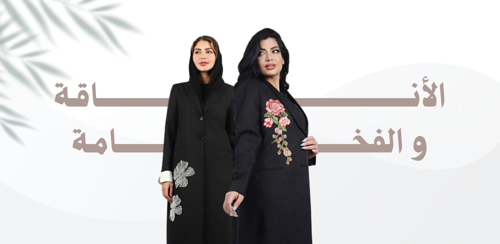 fixed banner