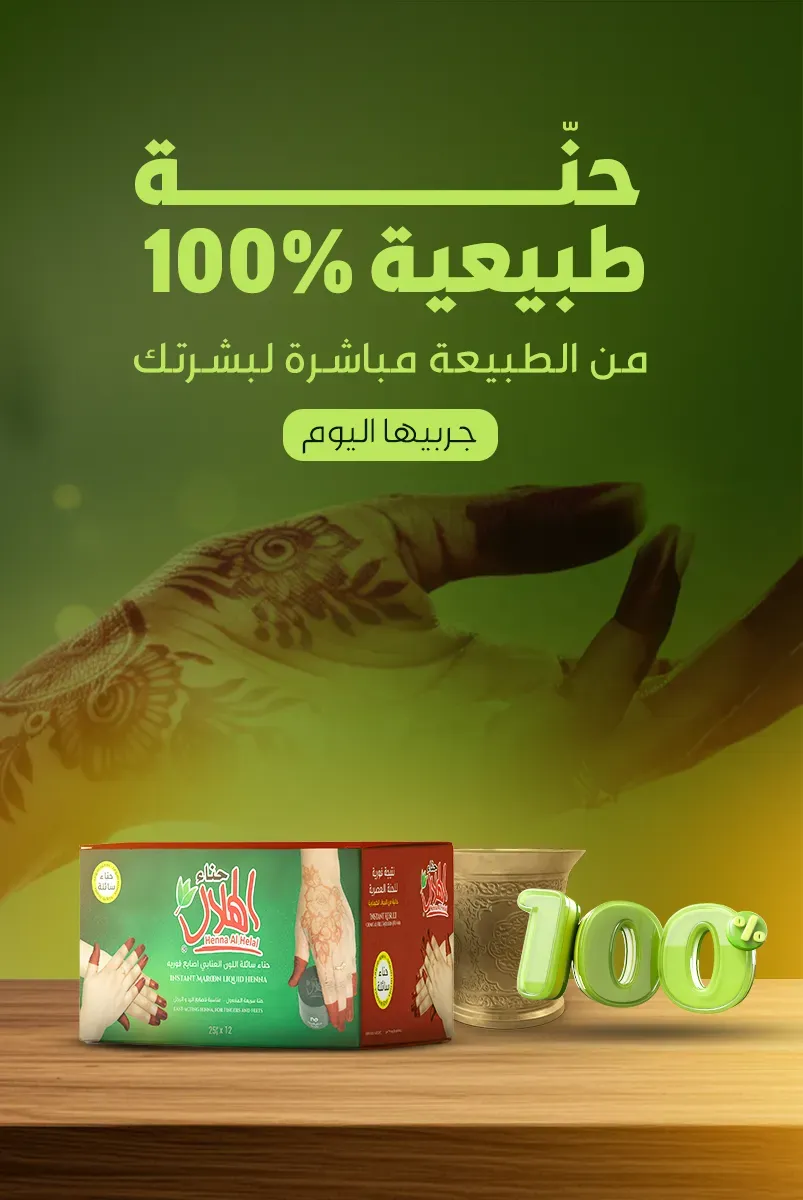 مصنع عطور الهلال-alhelal4perfumes
