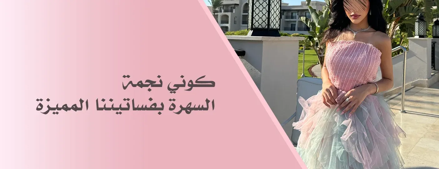 متجر ليلى للفساتين image-slider-1