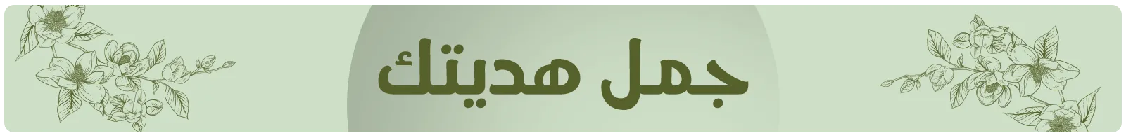 fixed banner