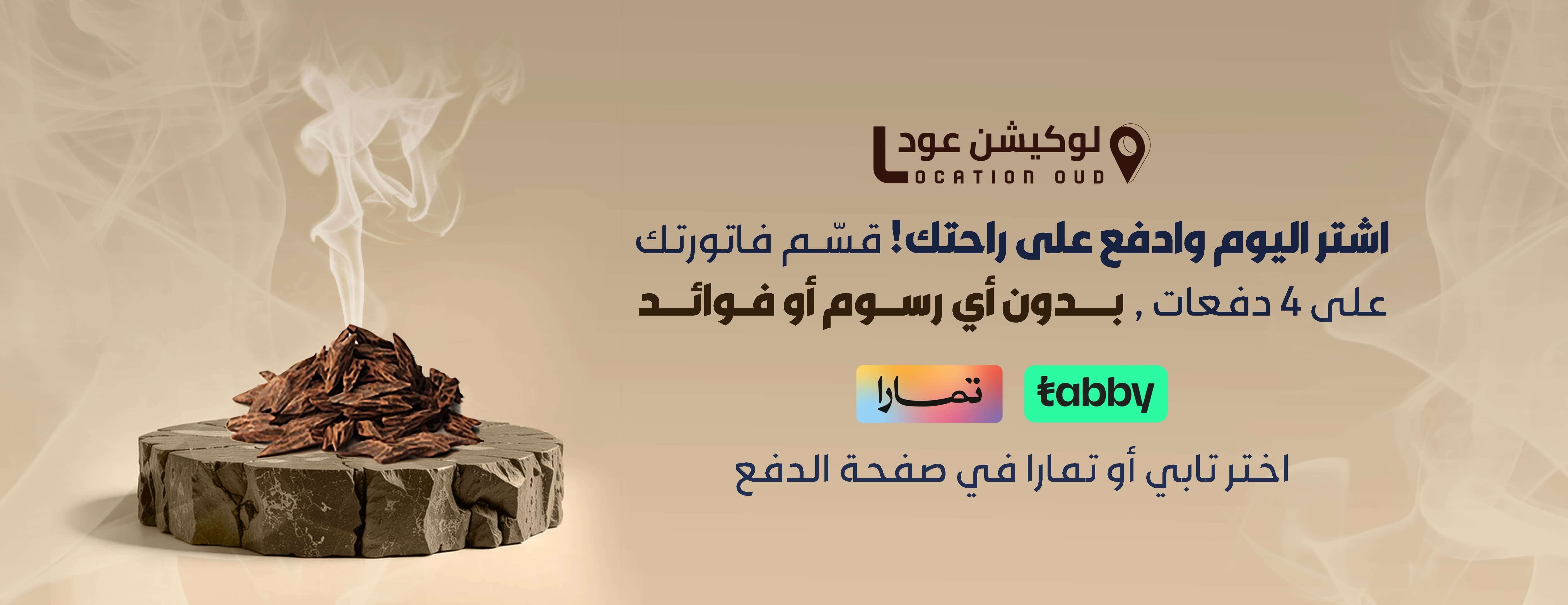 لوكيشن عود image-slider-0