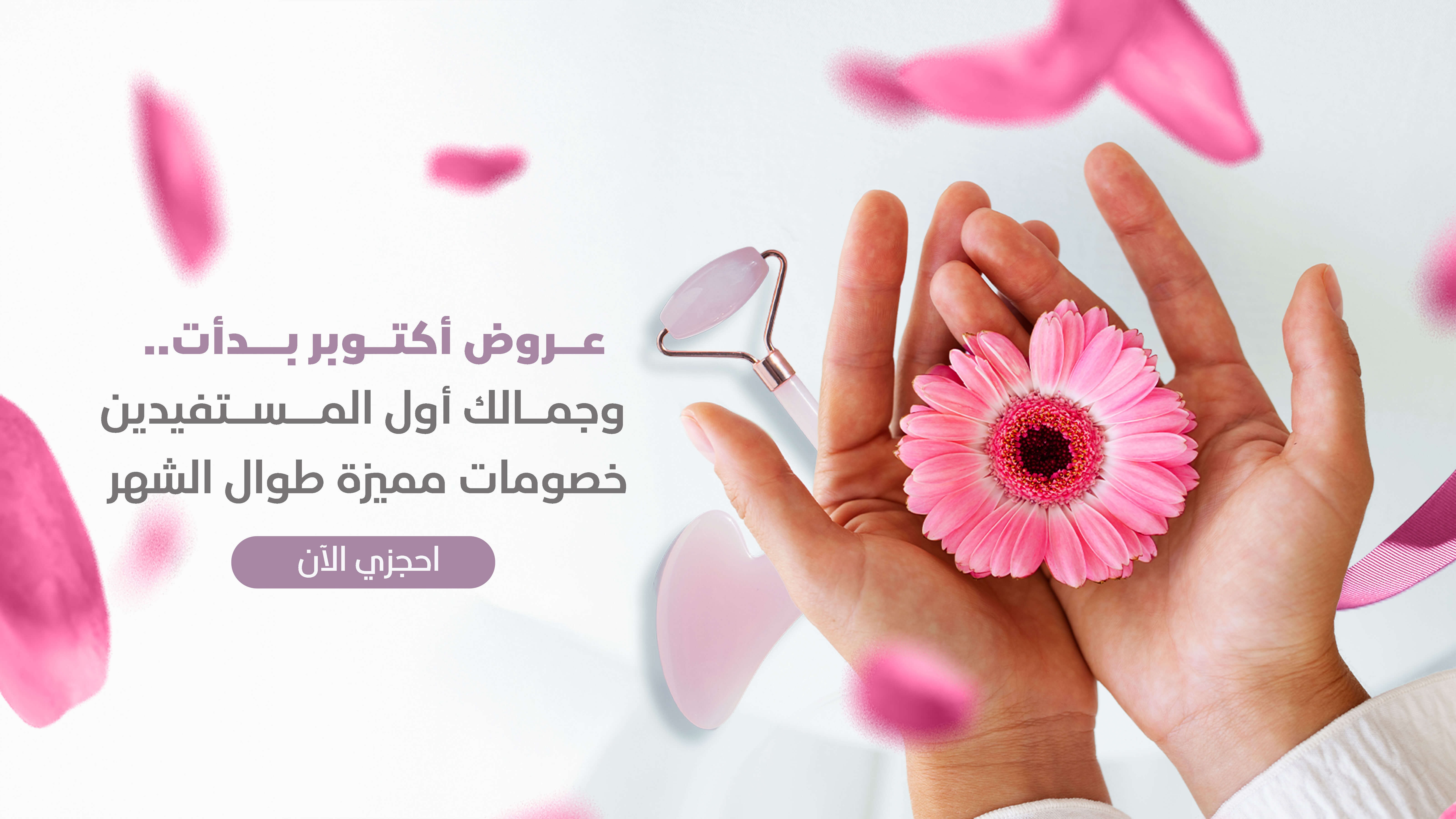 عيادات ميزو كلينك
