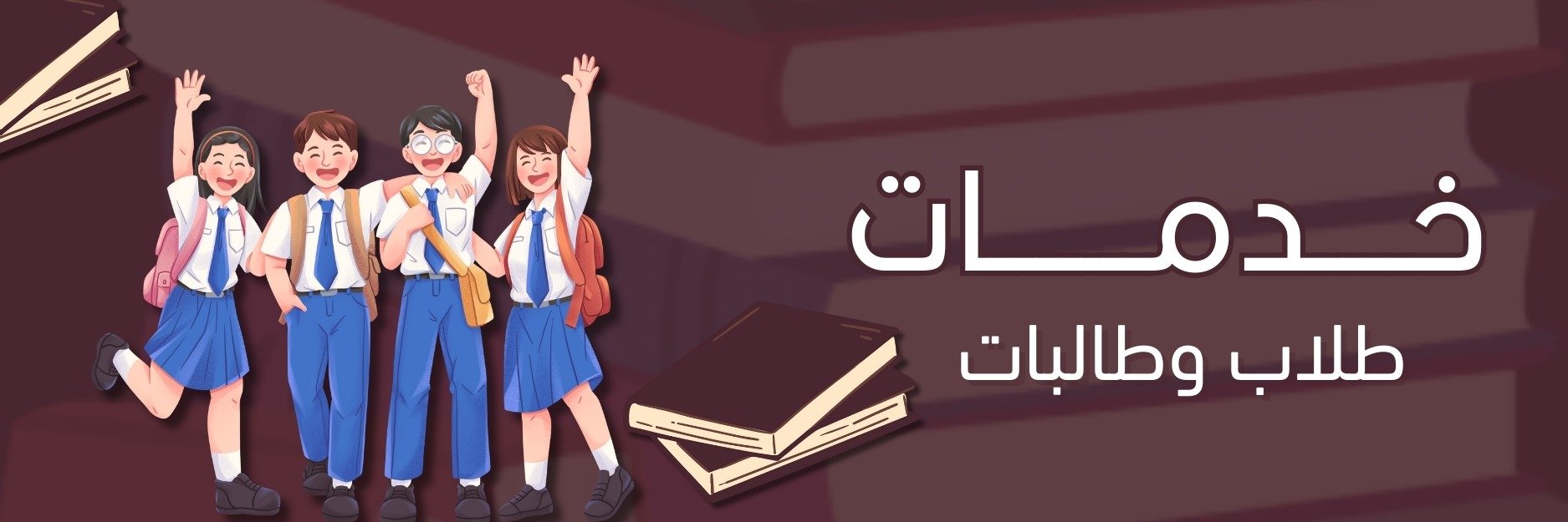 fixed banner