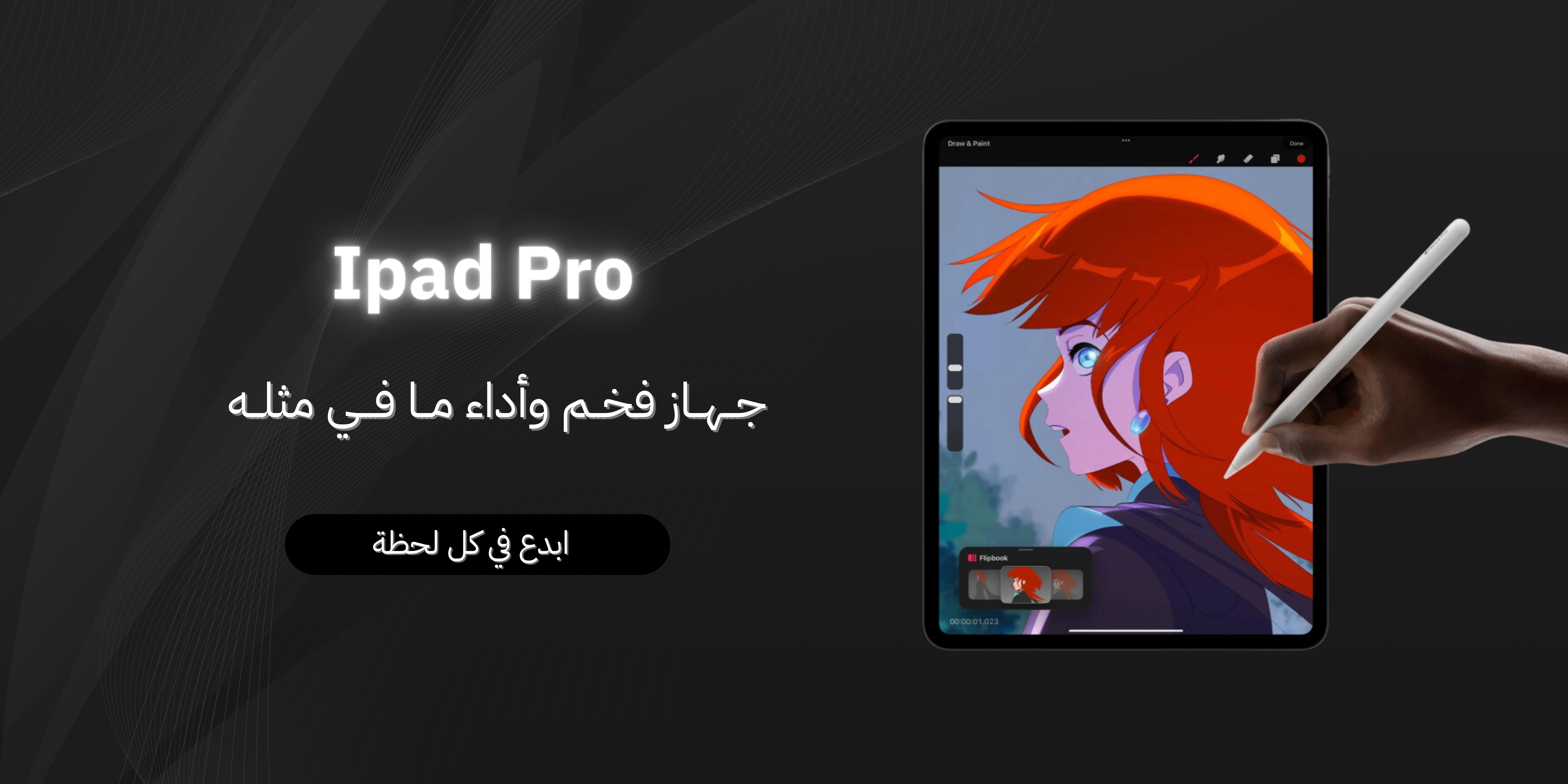 fixed banner