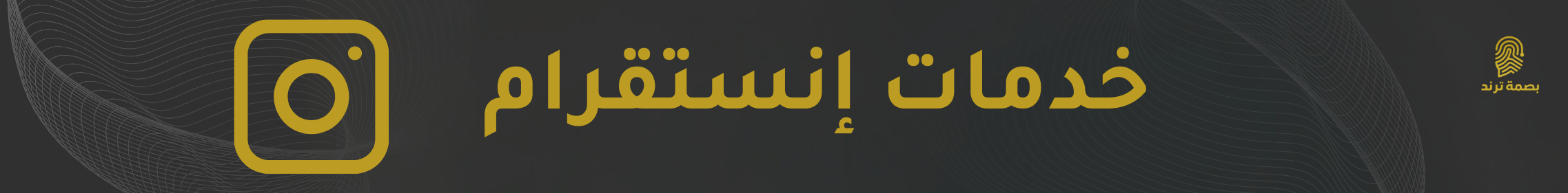fixed banner