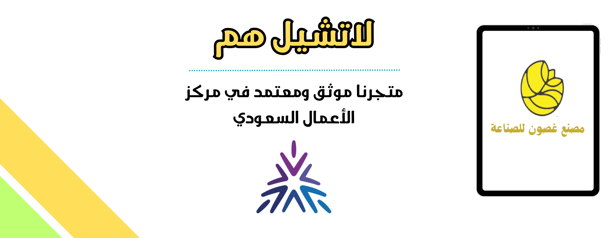 متجر مصنع غصون للصناعة image-slider-2