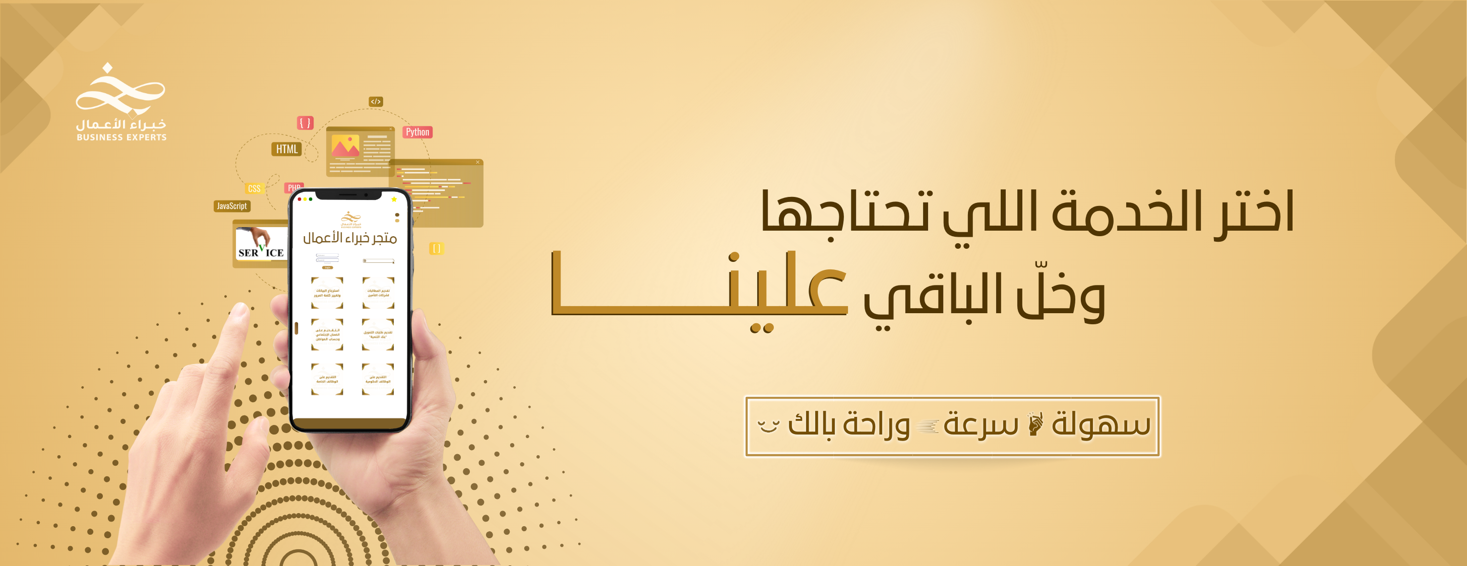 fixed banner