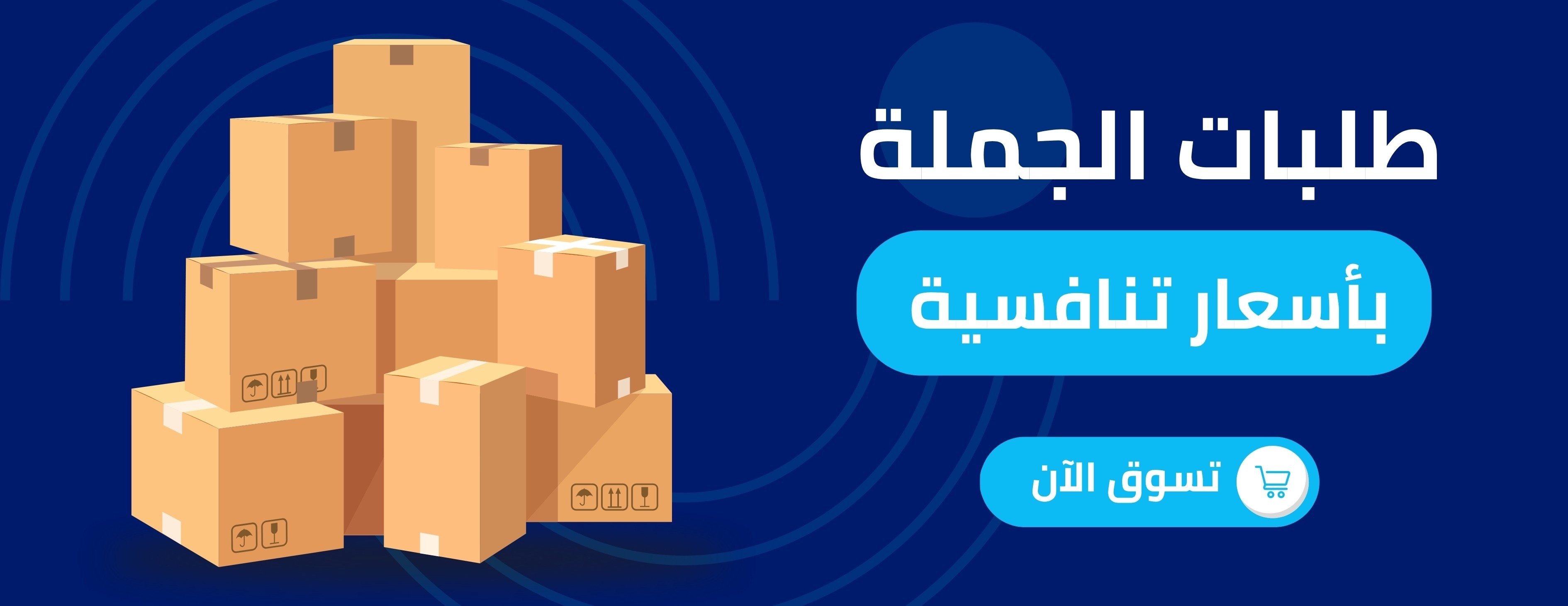 شركة الأرواد للتجارة image-slider-5