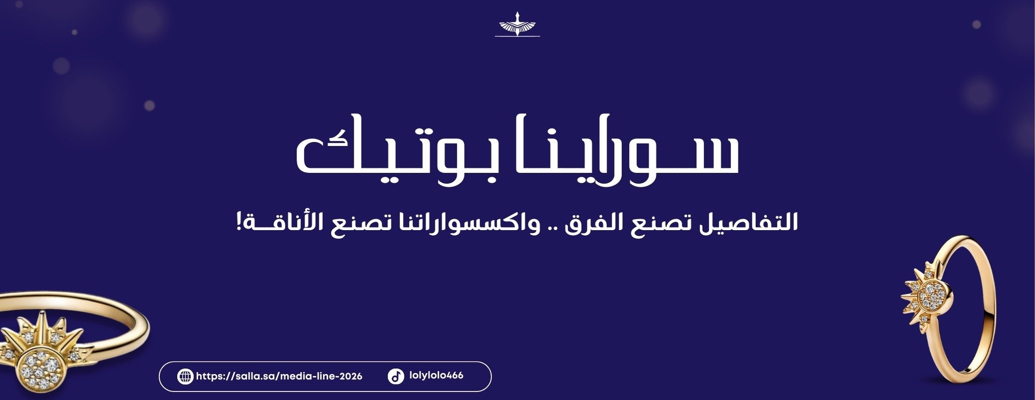 سوراينا بوتيك image-slider-0
