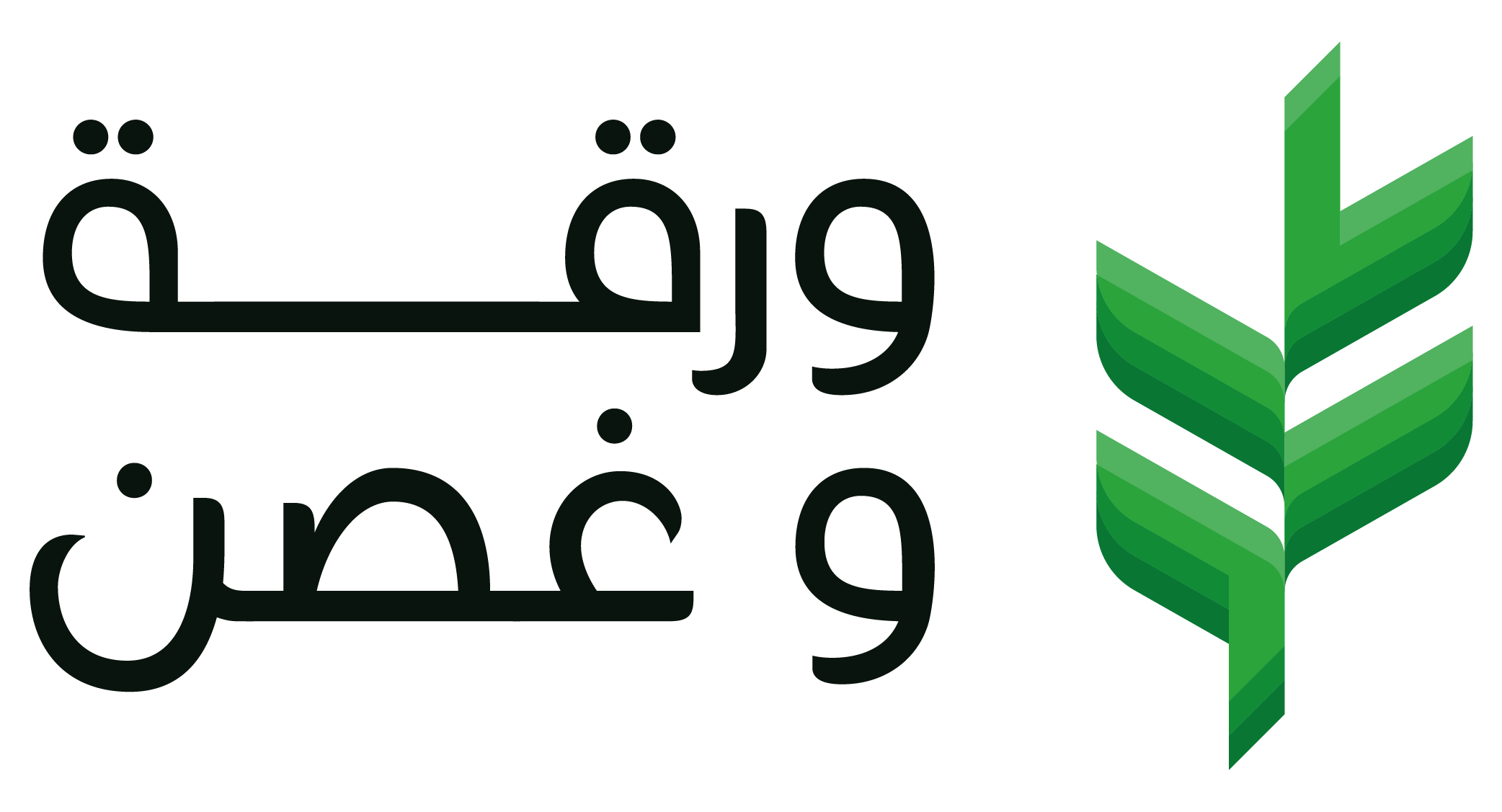 متجر ورقة و غصن