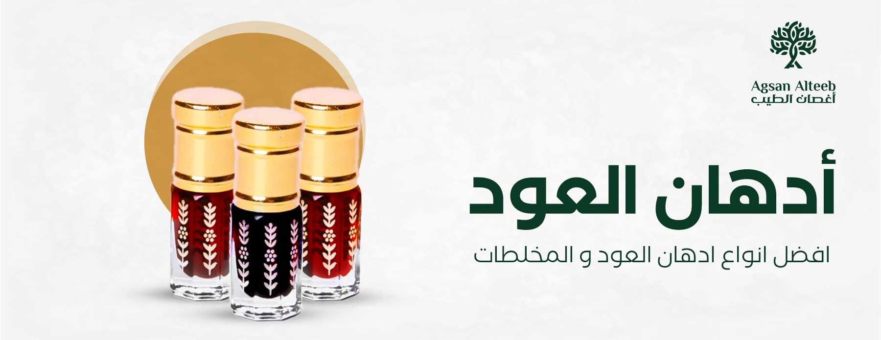 أغصان الطيب image-slider-0