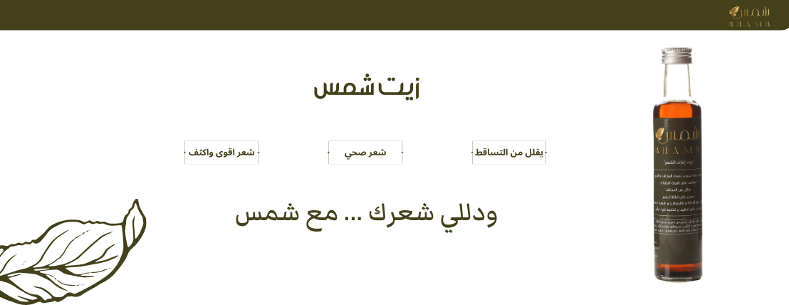 شمس image-slider-0