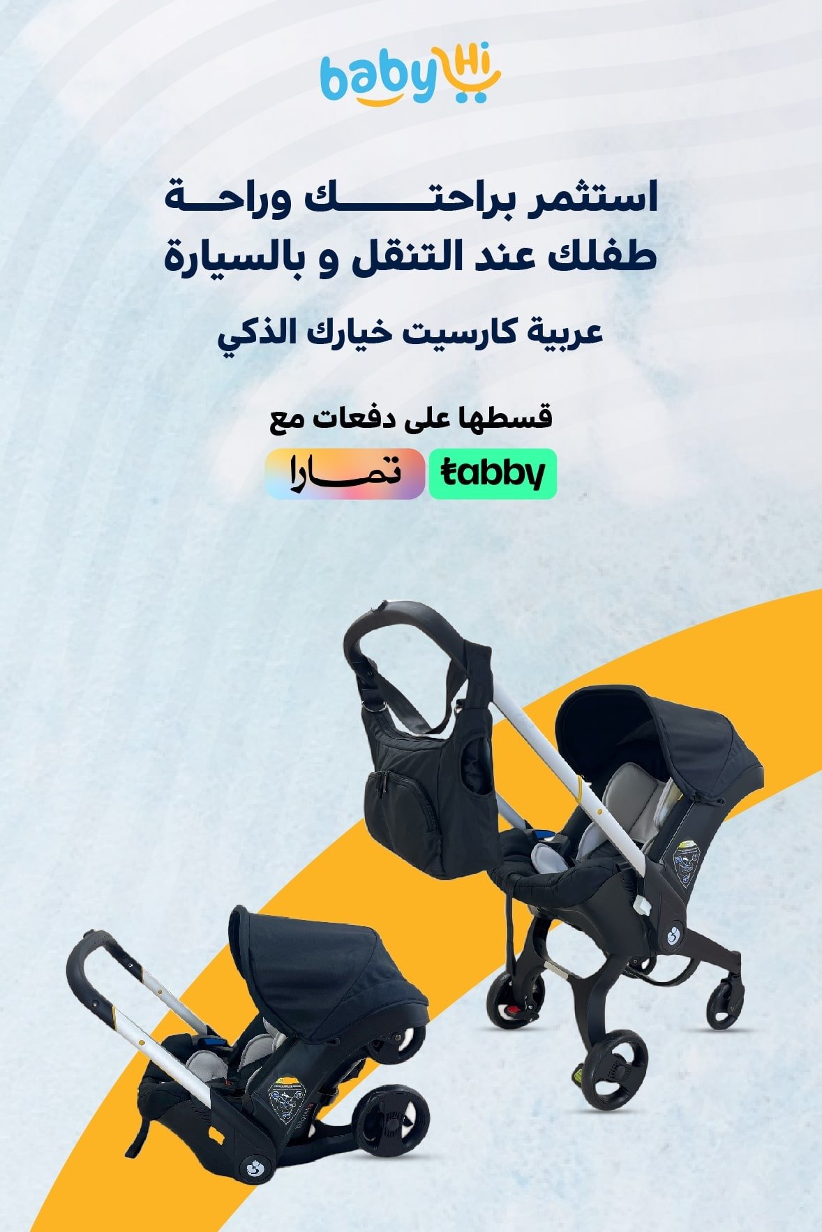 بي بي هاي