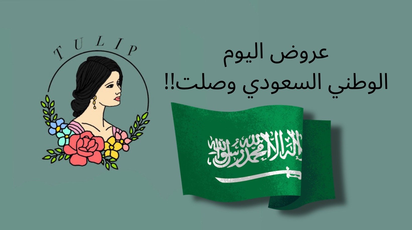 fixed banner