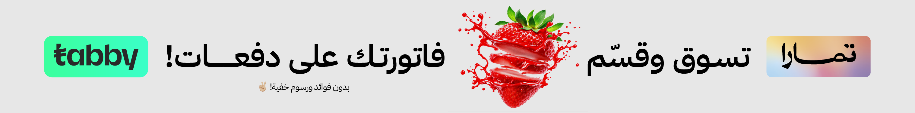 fixed banner