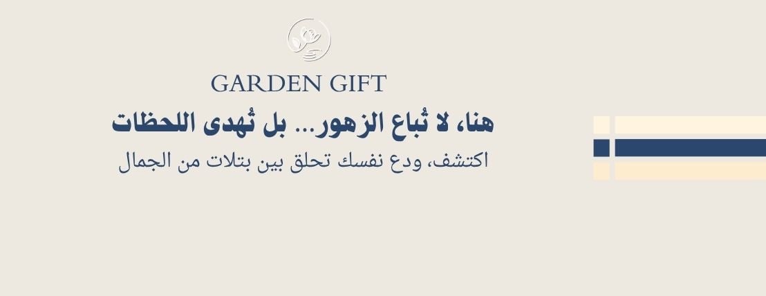 Garden gift image-slider-0