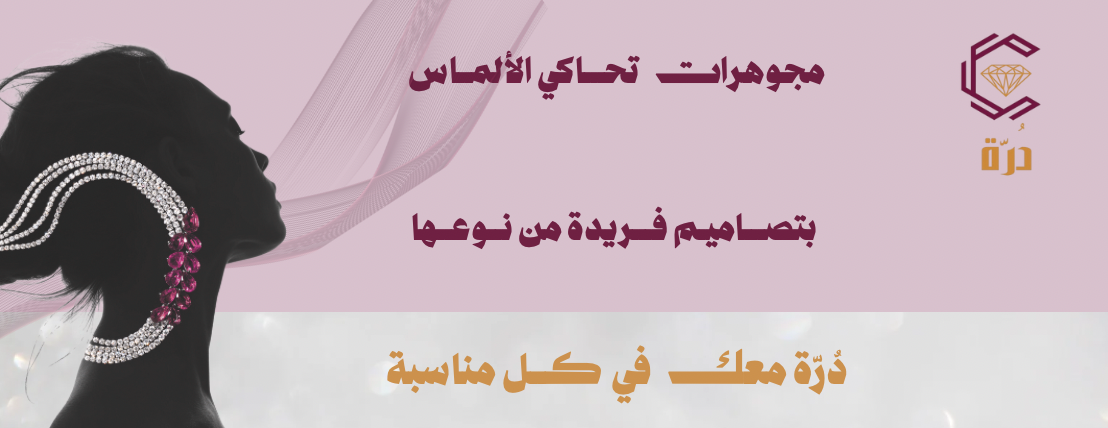 دُرّة image-slider-0