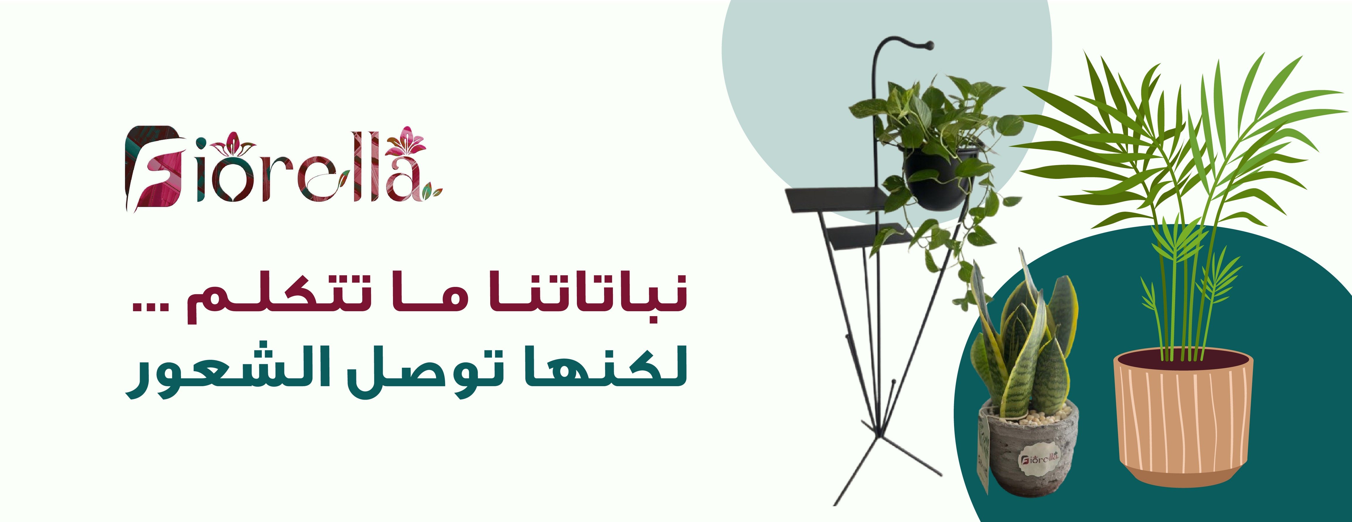 متجر فيوريلا image-slider-1