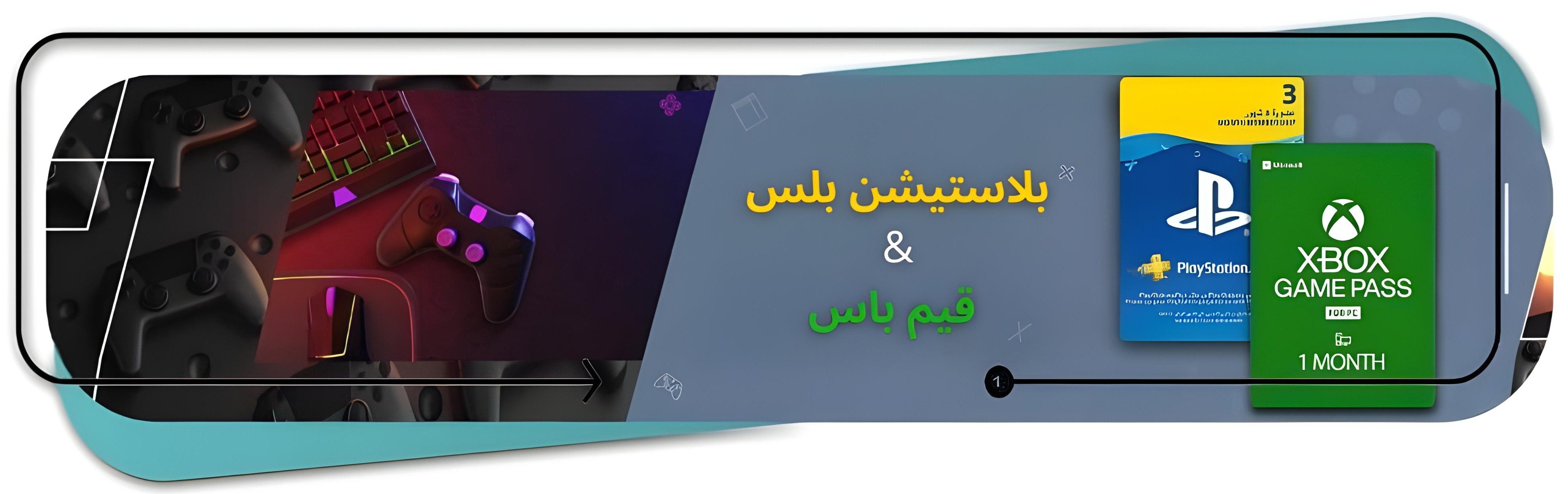 fixed banner