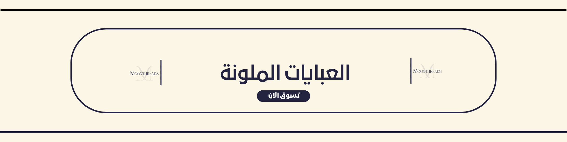 fixed banner