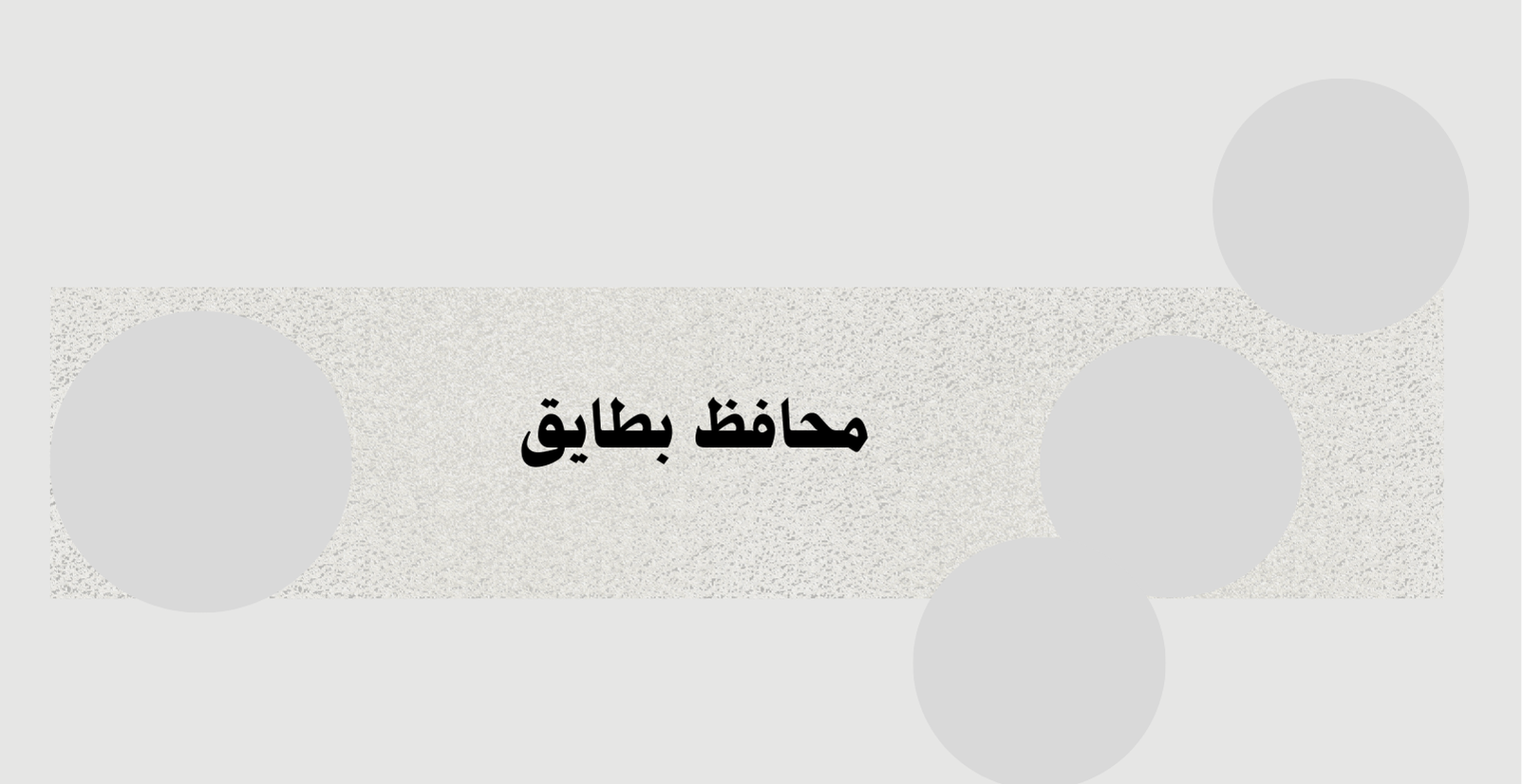 fixed banner