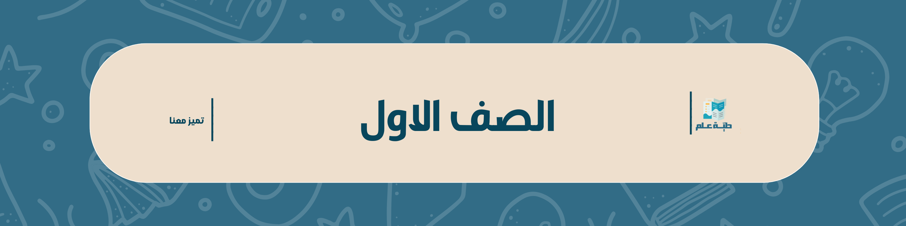 fixed banner