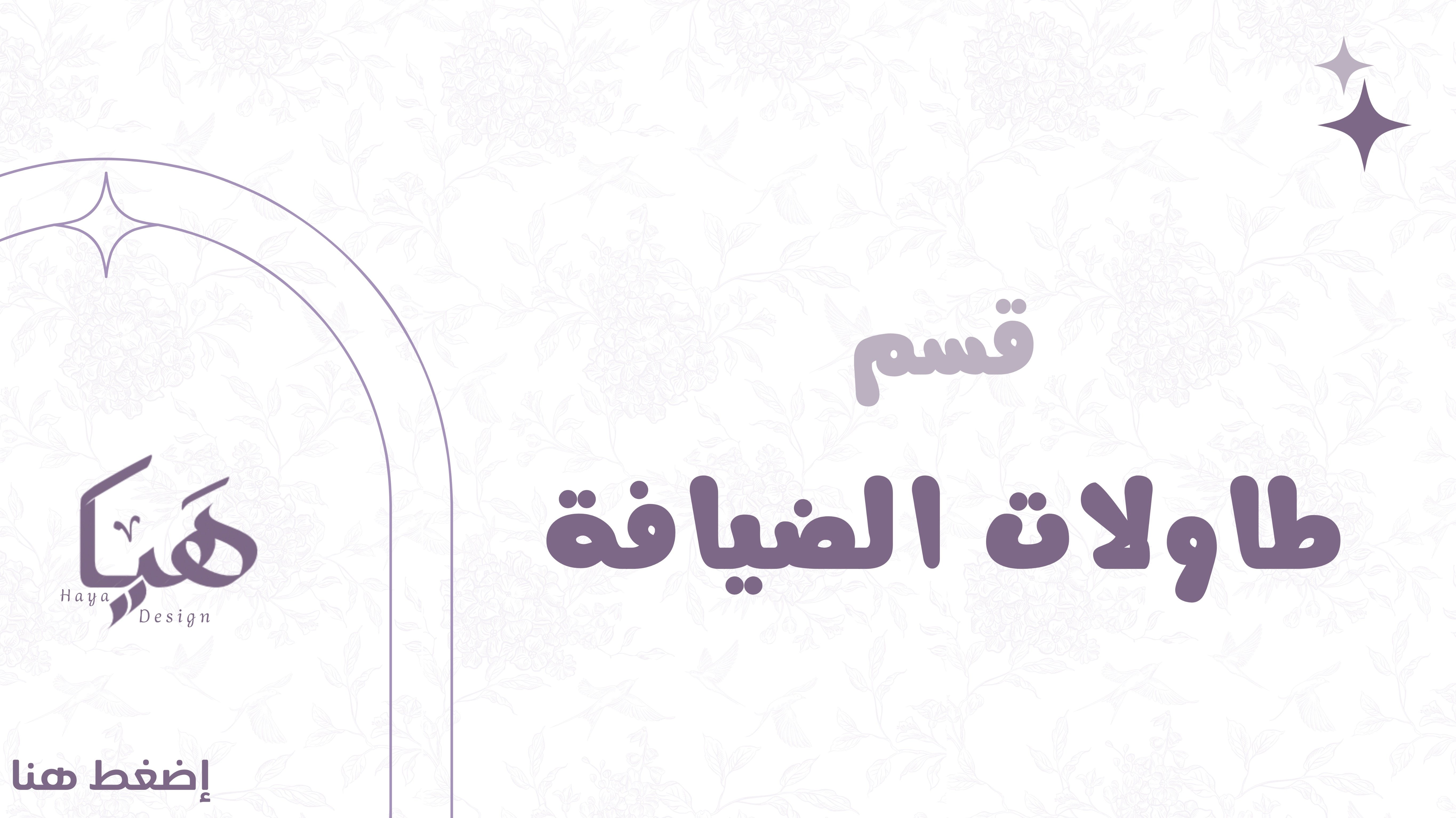 fixed banner