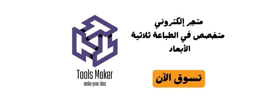 Tools.Maker image-slider-0