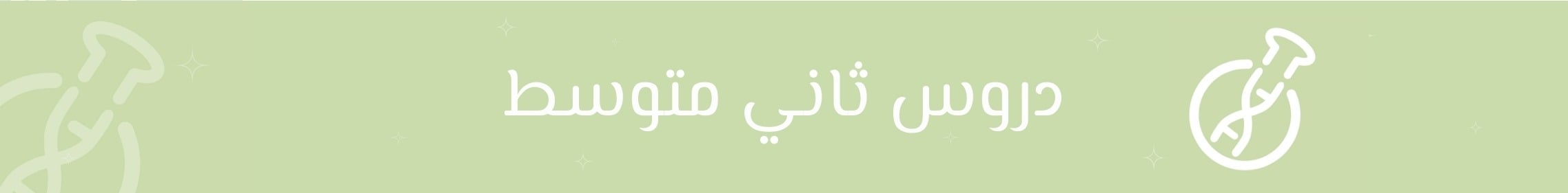 fixed banner
