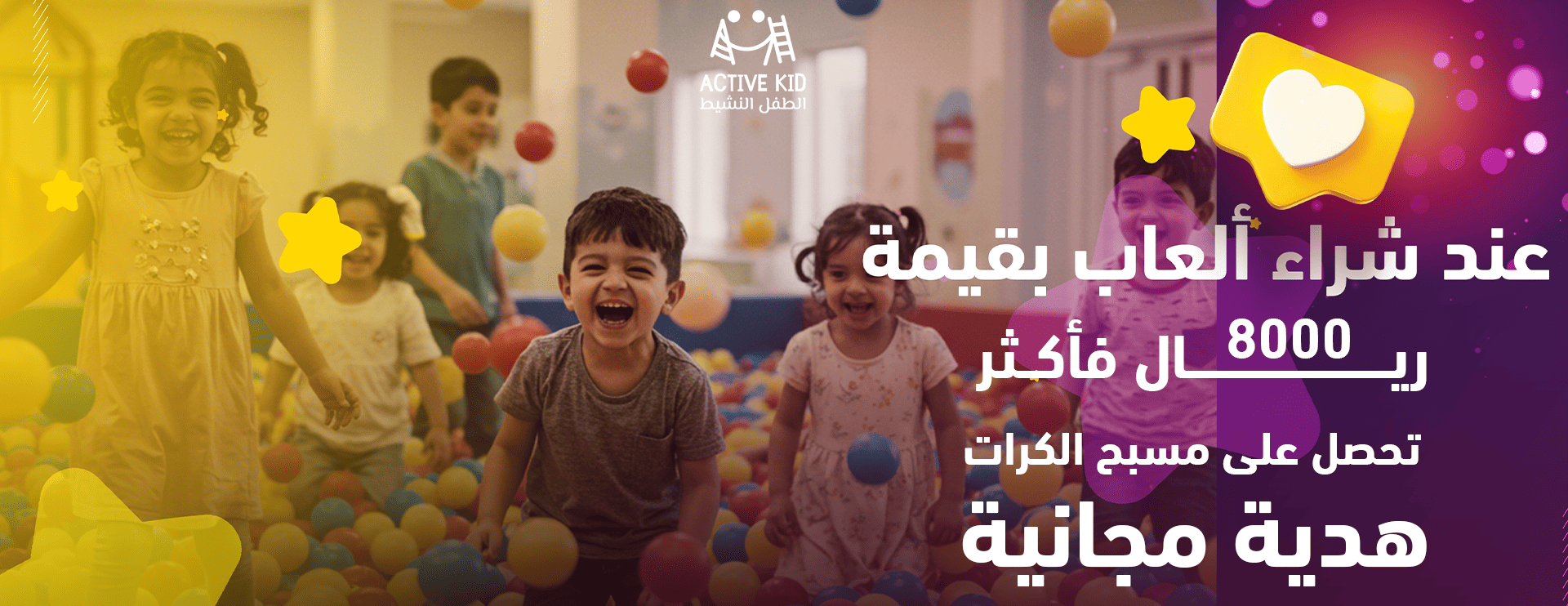 الطفل النشيط image-slider-2