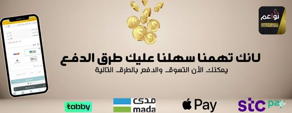 نواعم بديل الذهب image-slider-1