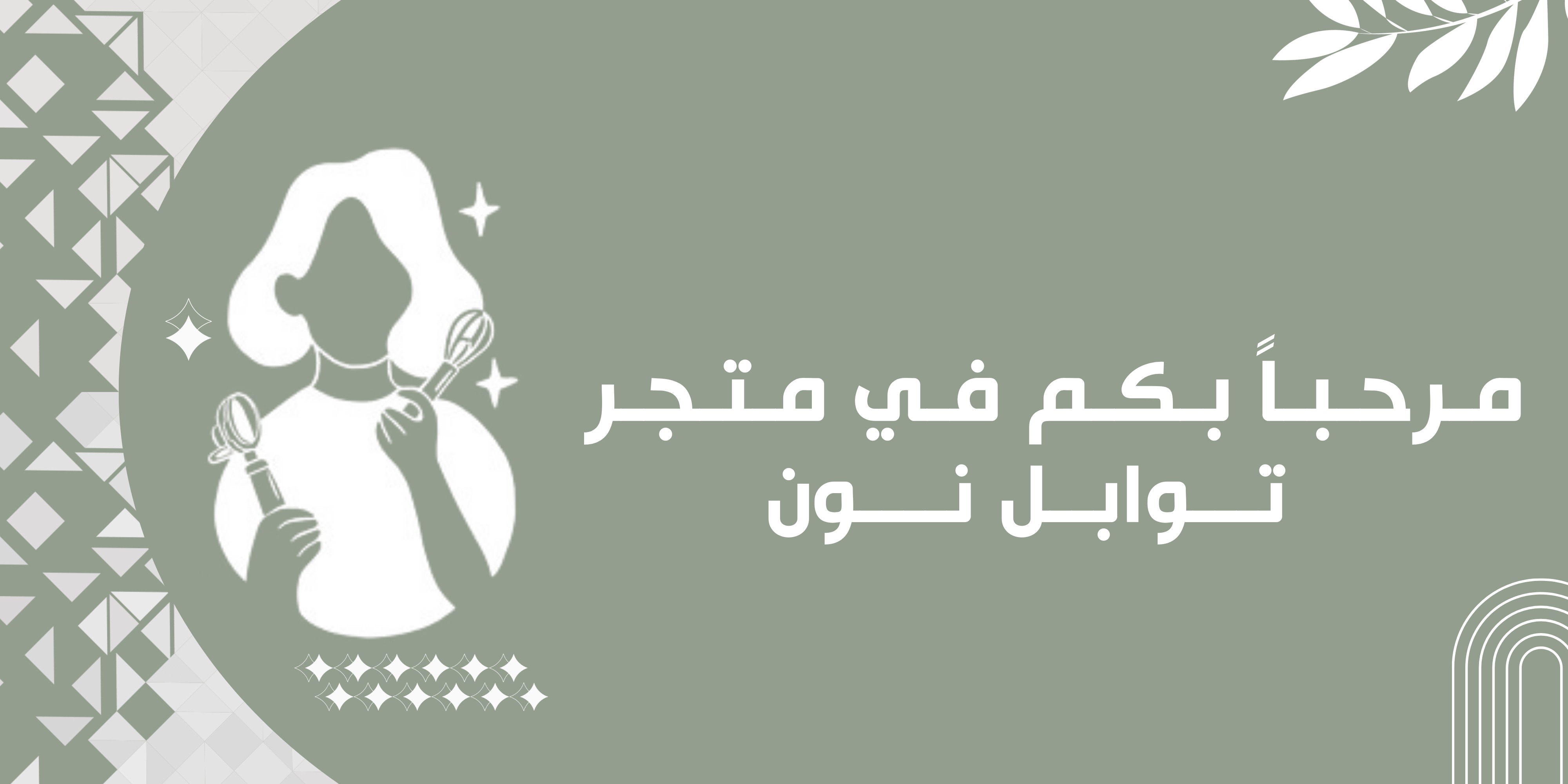 fixed banner