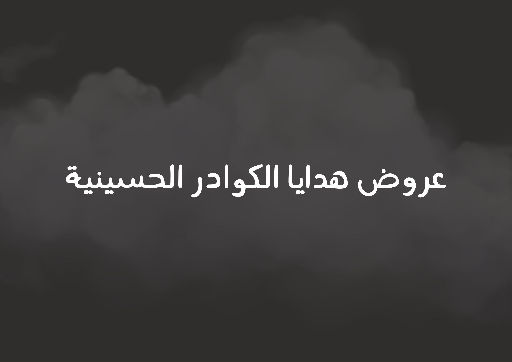fixed banner