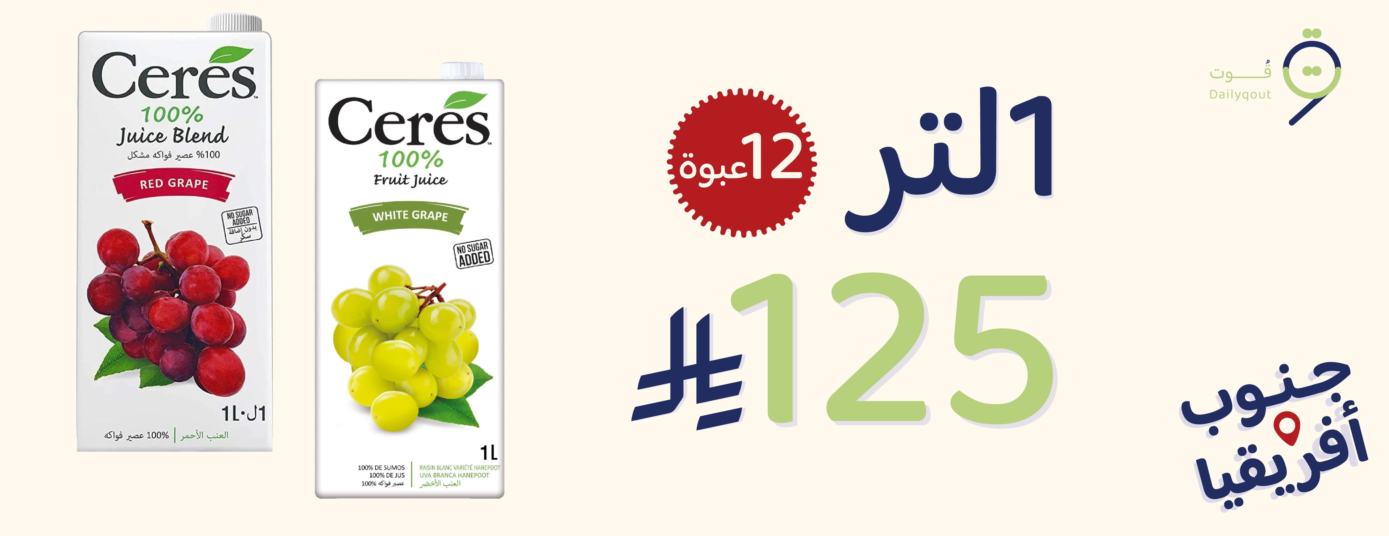 متجر قوت image-slider-0