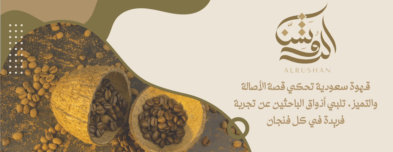 الروشن image-slider-0