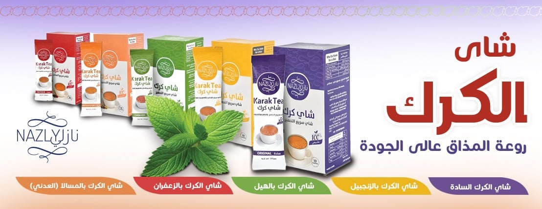 متجر نازلي image-slider-0