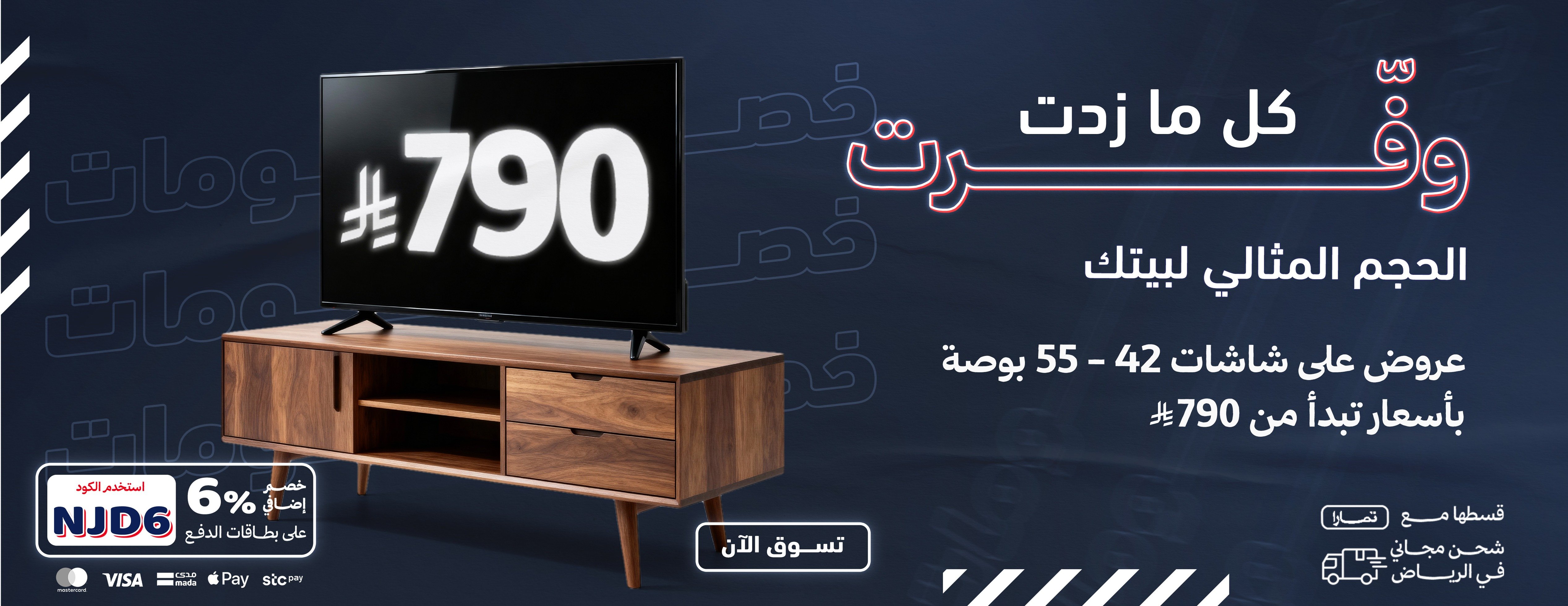 متجر نجد الأجهزة image-slider-1