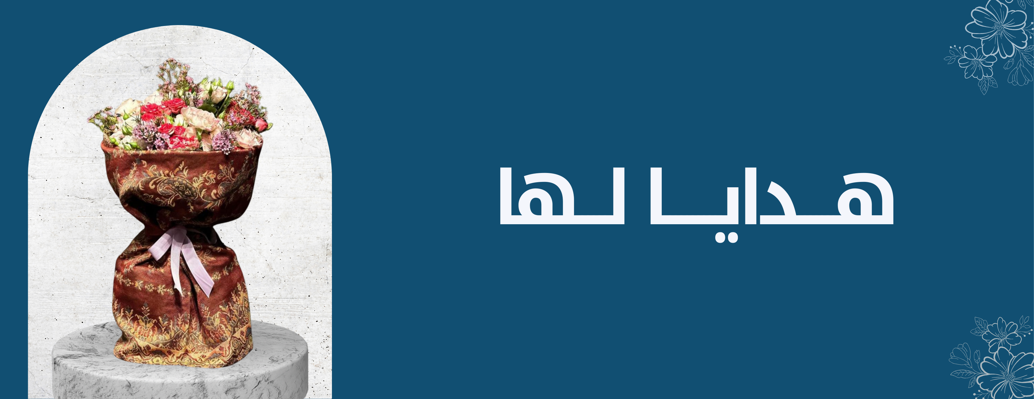 fixed banner